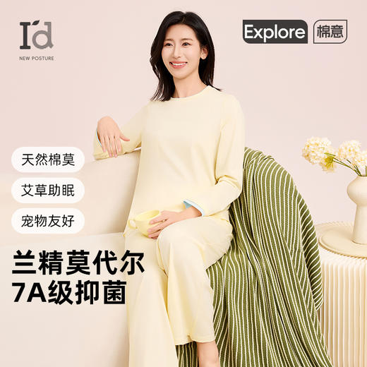 爱帝女式轻体棉莫代尔圆领长袖家居服套装 商品图0