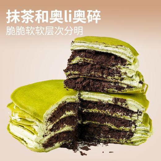 【抹茶千层蛋糕】“抹茶 + 奥利奥 + 千层” 是国民级甜品组合，饼皮韧性十足不易破，酸甜平衡不腻口，400g动物奶油下午茶甜点西式糕点QQ 商品图1