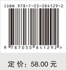 公共政策分析——理论与应用 商品缩略图4