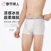 都市丽人内裤男士内裤冰丝内裤锦纶平角内裤明筋内裤FKCG02 商品缩略图0