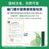 康为世纪幽智策幽门螺杆菌鉴定 商品缩略图2
