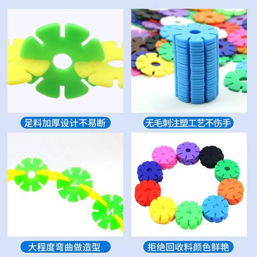 【益智❗启蒙教学】雪花片积木片儿童中号塑料桌面玩具班班幼儿园积木玩具。xa 商品图1
