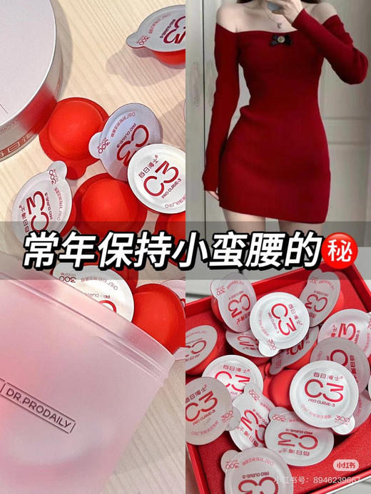 春日减肥必备【28天燃脂套餐】连吃三个月，每日博士秋冬进阶版早C晚N24小时体重管理 商品图6