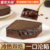 【一口沦陷❗️梦龙熔岩】巧克力层采用低温熬制工艺，入口即化，丝滑不粘牙，挖开后流心效果拉满，，蛋糕点心熔岩慕斯爆款盒子甜品休闲零食下午茶QQ 商品缩略图2