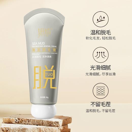 【秒杀❗️19.9抢三瓶🔥海泥脱毛膏】甄选精粹温和脱毛成分，适用多部位，不再担心毛发脱不掉，无疼干净不留黑点温和不刺激去毛膏L 商品图1
