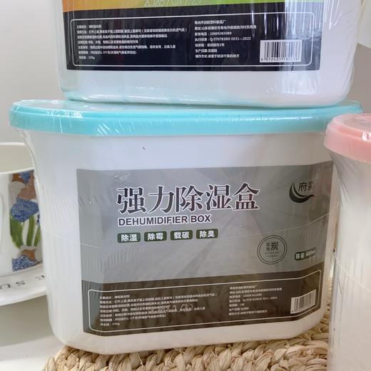 💰29.9🎉到手5大盒🎉————【活性炭家用防潮香氛衣柜除湿盒】 🎉 回南天、梅雨季必备‼️👏，安全温和、除湿防潮去味一盒搞定👍！ 商品图6