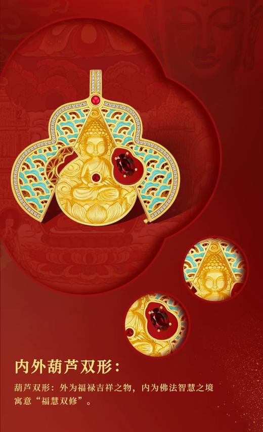 【26年女神樱花季】【茱事顺俪】缅甸红宝石葫芦项链 商品图3