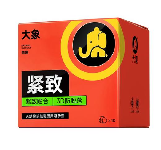 【避孕套】大象情趣系列紧致款10只装 商品图0