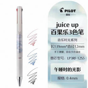 PILOT百乐JUICE UP多功能果汁笔0.4中性笔