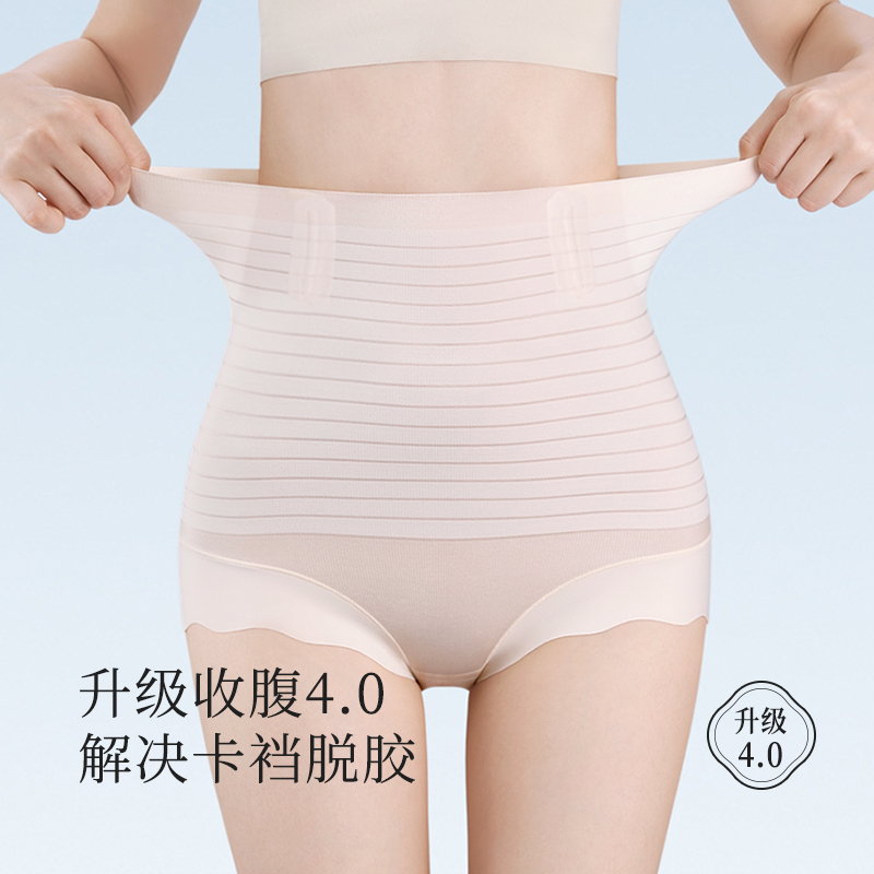 【69元/3条 】高腰收腹裤小肚子强力束腰翘臀产后塑形大码无痕提臀内裤