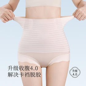 【69元/3条 】高腰收腹裤小肚子强力束腰翘臀产后塑形大码无痕提臀内裤