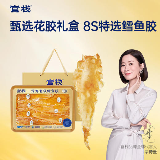 【限时特惠】官栈特选8S鳕鱼胶 干花胶200g 商品图0