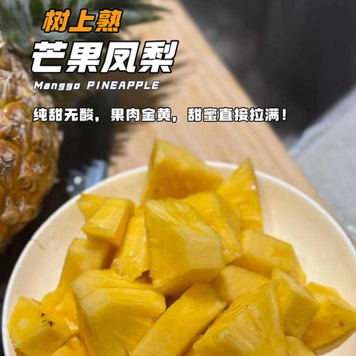 贝壳-芒果凤梨   芒果的浓香 × 凤梨的清甜 一香二甜 风味浓郁有层次 果肉细腻化渣，不塞牙 商品图3