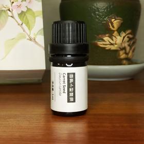 芳研社 | 精油咨询服务 超临界萃取胡萝卜籽香薰精油温暖木质调