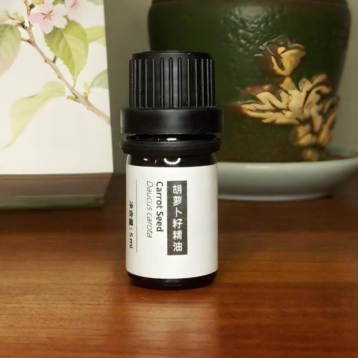 芳研社 | 精油咨询服务 超临界萃取胡萝卜籽香薰精油温暖木质调 商品图0