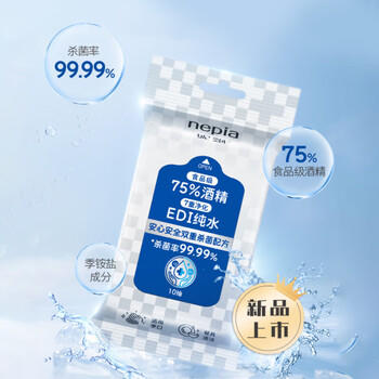 妮飘（Nepia）EDI纯水湿巾 手口湿巾10抽*10包75%酒精加厚杀菌食品级去污餐巾纸 /家庭清洁/纸品 /清洁纸品 /湿巾 商品图6