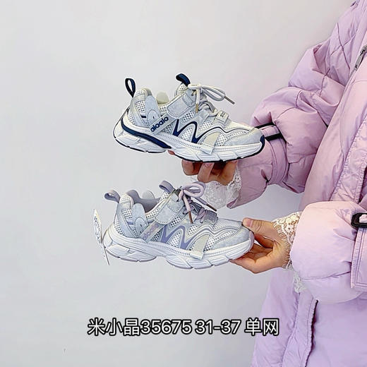 米小晶35675 商品图0