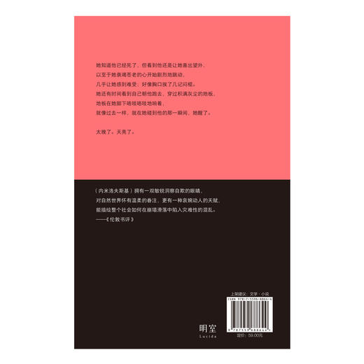 秋之蝇 商品图3