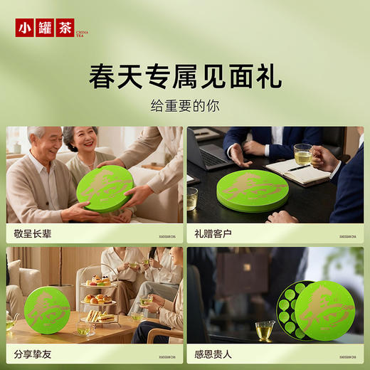 【2026春茶】小罐茶·一马当鲜·早春龙井茶礼盒72g【现货】 商品图11