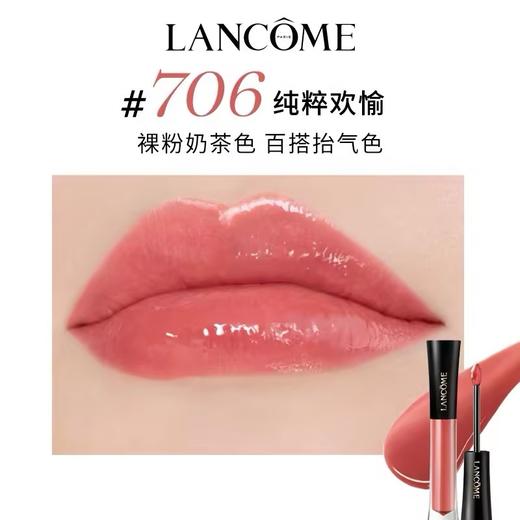 【订单实付低于299元，不发货】兰蔻 菁纯镜面唇釉 706 4.5ml  LG134300-F 商品图0