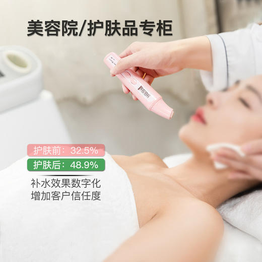 高精度皮肤水分检测仪 居家必备！脸部水分数字化 护肤效果可视化！ 商品图2