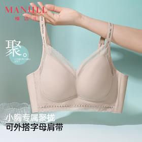 熳洁儿 小胸聚拢文胸时尚字母肩带光面百搭深V蕾丝内衣26261536