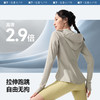 【春上新】【新品】6楼蕉下女士凉感速干运动防晒衣（修身款）AL900吊牌价299 商品缩略图3