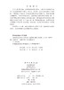 边坡稳定空间分析及其应用 商品缩略图2