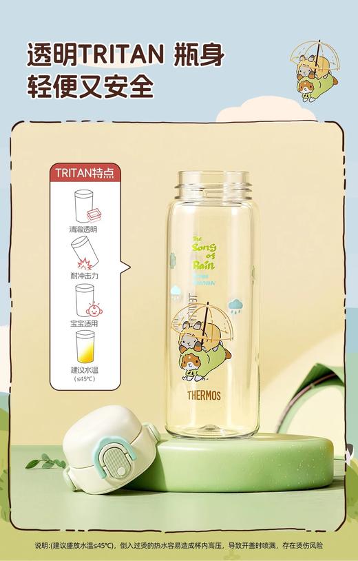 【春上新】9楼母婴生活馆 膳魔师 提摩西小队系列直饮杯600mL 零售价：148元 活动价：135元 商品图3