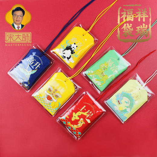 宋大师韶光高升上岸暴富祥瑞福袋香囊手机挂件包挂礼品 商品图0