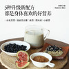 均衡小站 2.0版无花果黑豆浆 有机黑豆0添加蔗糖 早餐健康冲饮粉 商品缩略图1