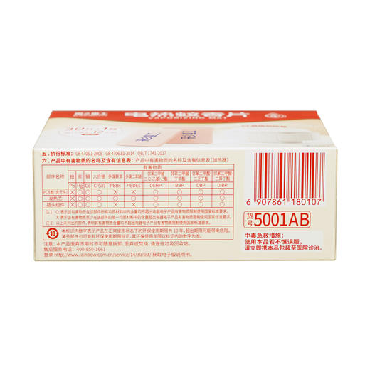 彩虹蚊香片直插器特惠装（1+1）30片+1直插器 商品图5