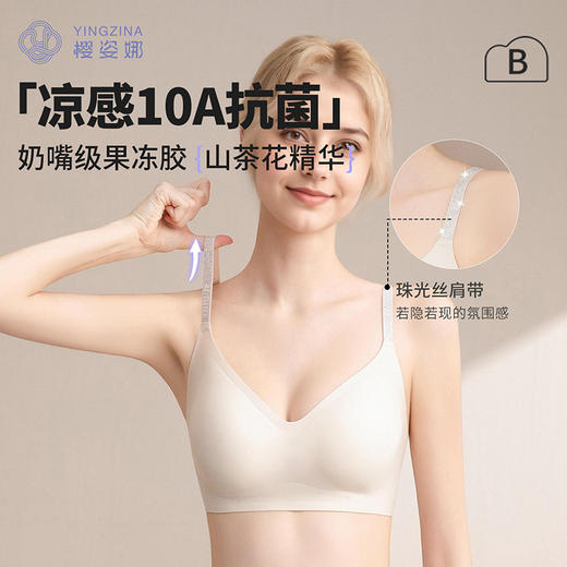 【牛掰！樱姿娜又出一触即凉内衣！69元买1送1！】香薰内衣69买一送一 商品图1