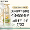 潘婷3三分钟奇迹洗发水金榜茉莉山茶留香470g洗头膏洗发露京东自营 商品缩略图5