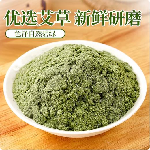 50g 展艺 食用艾草粉 艾叶粉清明果糍耙网红糯米果 青团原材料 商品图1