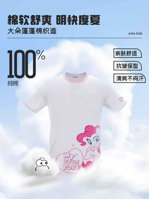 小马宝莉IP安踏儿童短袖女童2026新款儿童T恤卡通可爱粉女孩上衣362629103 商品图3