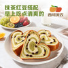 西域美农 一抹纯爱心型面包520g 给家人的健康早餐切片面包 商品缩略图9