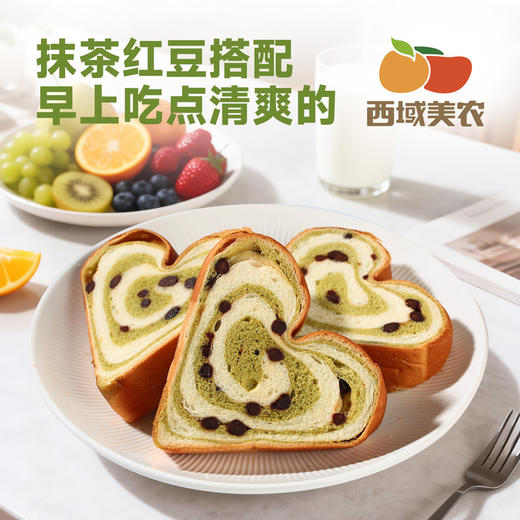 西域美农 一抹纯爱心型面包520g 给家人的健康早餐切片面包 商品图9