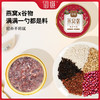 黑米牛奶燕窝粥（252g*7碗） 商品缩略图3
