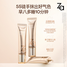 【美宅专属】Za姬芮鱼子精华奢养水光弹润有色面霜35g(白皙色、自然色)