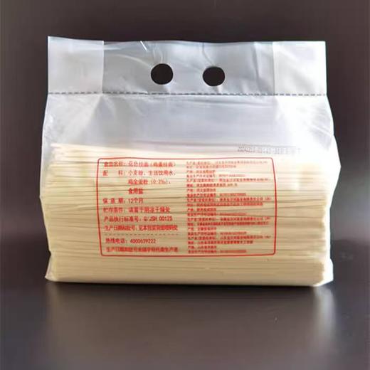 【SF】  冀南香鸡蛋挂面  2.5kg 商品图2