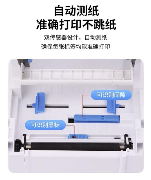 【MMK】佳博1924T、蓝牙版条码打印机 商品图2