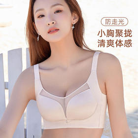 ZYQ-508  小胸缎面文胸莫代尔舒适薄款透气防走光收副乳调整型无磁聚拢内衣（单件）