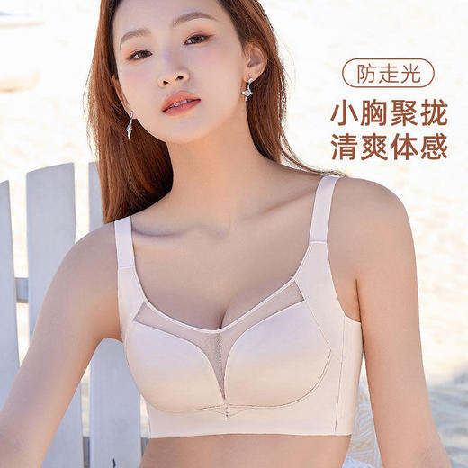 ZYQ-508  小胸缎面文胸莫代尔舒适薄款透气防走光收副乳调整型无磁聚拢内衣（单件） 商品图0