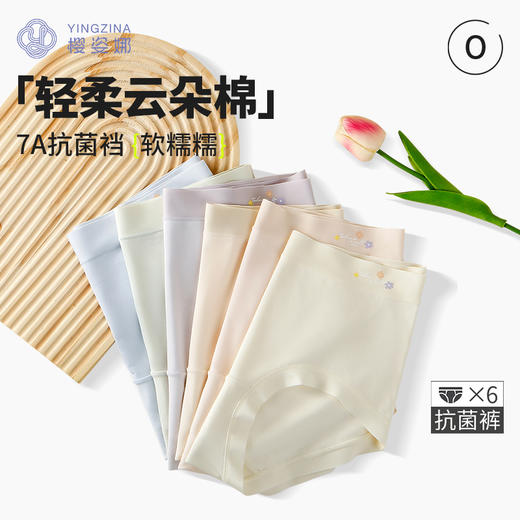 【樱姿娜疯狂季 价格太绝男女款内裤】女款底裆含桑蚕丝 男款不含 舒适贴身 品质之选 商品图1