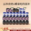 爆款-30罐芝麻丸-家庭订阅装 商品缩略图2