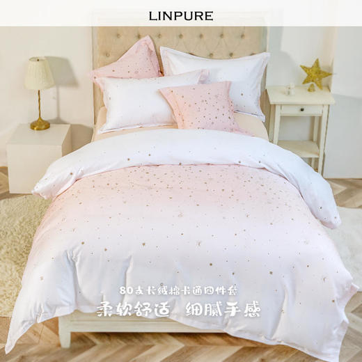 【代发】80支 星空梦想  蓝铂儿童四件套纯棉（尺寸为被罩尺寸） 商品图1