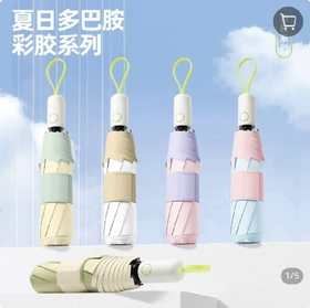 【单手开伞❗简单操作】新款安全节节收自动折叠伞小清新晴雨伞防晒防紫外线。rh