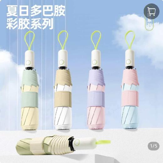【单手开伞❗简单操作】新款安全节节收自动折叠伞小清新晴雨伞防晒防紫外线。rh 商品图0