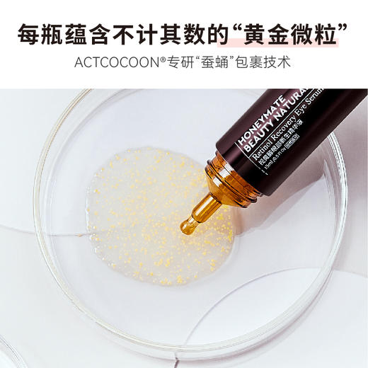 【HBN品牌超全合集，专业有效好口碑】口碑视黄醇系列+眼部护理系列+基础清洁系列 商品图8